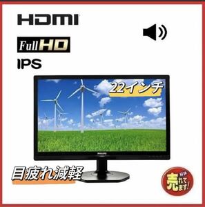 PHILIPS 21.5インチワイド W-LED AH-IPS液晶モニタ 221S6QHAB/11/1920x1080/フルHD/HDMI/Switch対応 