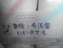 ★即決★愛媛・今治産いいタオル★ふっくらふわふわ バスタオル&フェイスタオル2枚_画像3