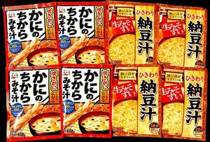 即席みそ汁　2種類【かにのちからみそ汁、ひきわり納豆汁】合計24食(3食入り×8) 納豆菌　グルコサミン　かに味噌汁　インスタント味噌汁