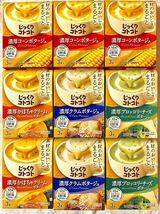 New じっくりコトコト カップスープ 4種27食(3袋入×9箱分)ポタージュ　ポッカサッポロ　保存食品　非常食　★個包装のみ発送★　aセット_画像7