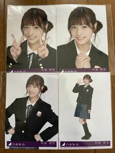 乃木坂46 サヨナラの意味 特典生写真 斉藤優里 コンプ