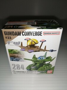 FWガンダムコンバージ#23 新品未開封 284番 単品 LUGGUN ＆ MAGELLA-ATTACK バンダイ フィギュア FW GUNDAM CONVERGE#23 機動戦士ガンダム