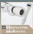 指のりカメラ2 望遠カメラとスマホと自撮り棒(ホワイト)1種単品　カプセルコレクション