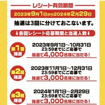 レシート懸賞応募★ クオカード1000円分が10000名に当たる！大量当選 キャンペーン ブラックサンダー QUOカード 商品券 送料無料～〆12/31_画像2