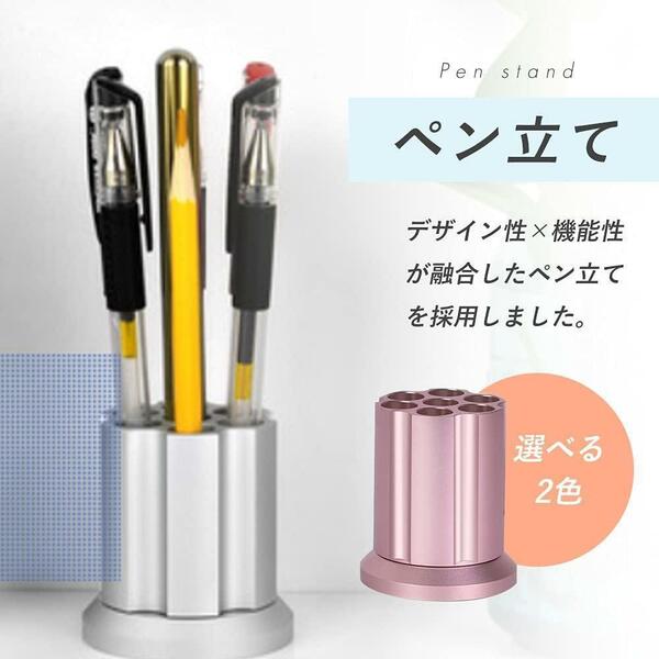 ペンホルダー ペンスタンド 回転ペン立て ローズゴールド メイクブラシ立て