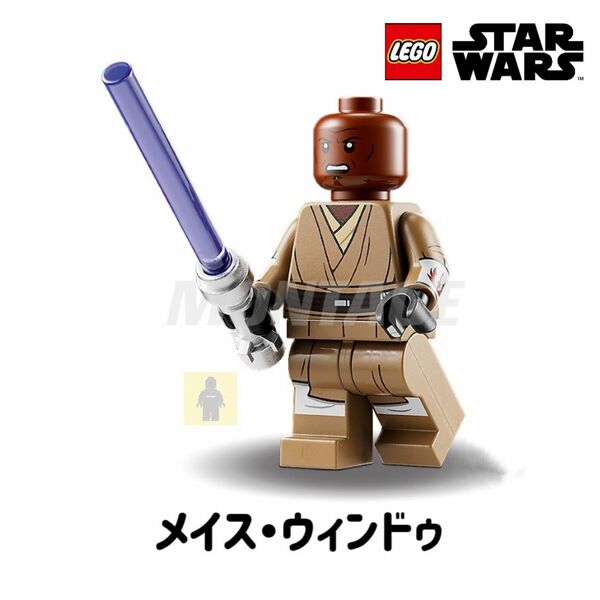 レゴ LEGO 75342 スターウォーズ メイス・ウィンドゥ　ミニフィグ　1体　ライトセイバー付き　未組立未使用