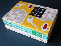 小川 糸 4冊 ◆「あつあつを召し上がれ」「グリーンピースの秘密」「洋食 小川」「喋々喃々」_画像2