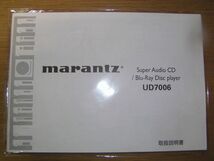 ★マランツ　MARANTZ　ユニバーサルブルーレイプレイヤー　UD7006　中古品_画像4