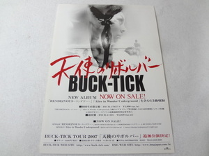 _フライヤー BUCK-TICK 櫻井敦司 天使のリボルバー2007 アルバム・ツアー告知宣伝チラシ