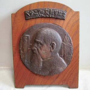 古い 盾 ベタニアの家 新築記念 1976・6・25 金属製 銅製? 置物 飾り物 レトロ