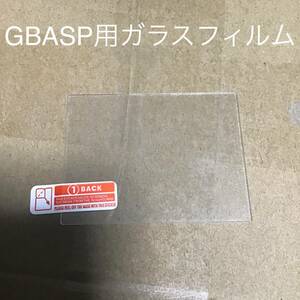  Game Boy Advance SP for liquid crystal protection the glass film 