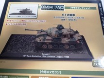 ①未開封 61式戦車 コンバットタンクコレクション 2号 デアゴスティーニ_画像5