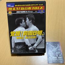 燃えろ！新日本プロレス DVD カード付き VOL.16_画像1