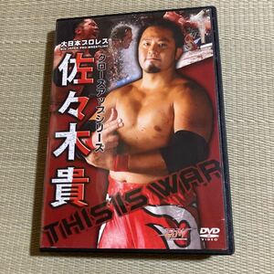 DVD／大日本プロレス クローズアップシリーズ 佐々木貴編 Ｔｈｉｓ ｉｓ ＷＡＲ