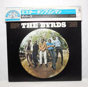 ザ・バーズ/The Byrds「ミスター・タンブリン・マン/Mr.Tambourine Man」掛け帯付き LPレコード 20AP 1983