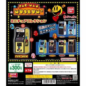 パックマンミュージアム+　ミニチュアコレクション 全7種 ゲーム筐体 フィギュア PAC-MAN NAMCO ナムコ ガチャ ガチャポン バンダイ