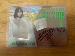 【伊藤舞雪】ジューシーハニー PLUS #19 Juicy Honey ジューシーヒップ 直筆サインカード 20枚限定 JUICY HIP 緑パラレル版