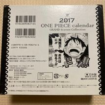 新品未開封 ワンピース ONE PIECE コミックカレンダー2017 GRAND Scenes Collection　_画像3