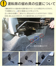 純正型フロアマット■スズキ■ワゴンRスティングレー MH35S/MH55S/MH85S/MH95S AT仕様 ハイブリッドも適合 平成29年2月～ 専用留め具付_画像3