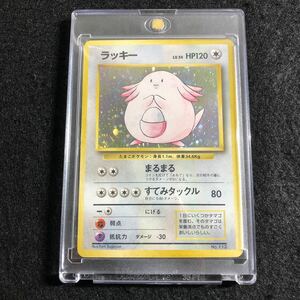 極・美品　ポケモンカード■ラッキー■初版　マークなし■第1弾　旧裏■HOLO 113 NO RARITY SYMBOL 1996■1st