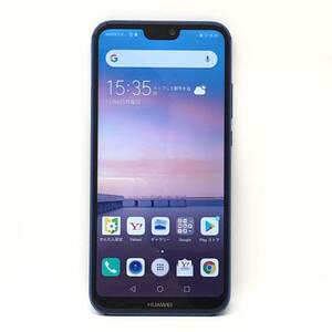 【1円スタート】HUAWEI P20 lite クラインブルー 判定〇 Y!mobile ワイモバイル SIMフリー端末 4G スマホ ファーウェイ CE0