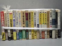 ワケあり｜送料無料！大量！まとめ売り!!｜椎名誠〈まとめて175冊セット〉◆あやしい探検隊/気分はだぼだぼソース/本の雑誌風雲録/他_画像6