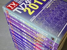 まとめ売り!!｜TVガイド TVスター名鑑 6500人の最新プロフィール 2011～2023〈13冊セット〉◆タレント/グループ/アナウンサー_画像7