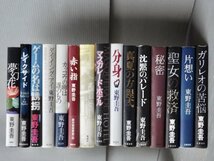 まとめ売り!!｜東野圭吾〈単行本まとめて28冊セット〉半数以上初版!!◆白夜行/新参者/麒麟の翼/ガリレオの苦悩/ナミヤ雑貨店の奇蹟/他_画像5