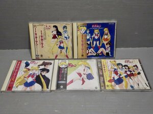 まとめ売り!!【アニメCD】美少女戦士セーラームーン〈5枚セット〉◆原作 武内直子◆声 三石琴乃/久川綾/古谷徹/他◆1992～1993年