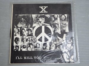 貴重！【EP】I'LL KILL YOU／X◆1000枚限定◆X JAPANデビュー盤シングルレコード◆DADA RECORD