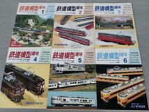 【模型雑誌】鉄道模型趣味 1985年1～12月号〈No.454～466の内12冊セット/No.461（増刊号）欠〉◆機芸出版社◆Nレイアウト/Nゲージ_画像4