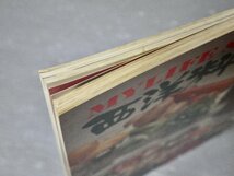 昭和レトロ｜1970年代 マイライフシリーズ〈2冊セット〉西洋料理入門（田中徳三郎/1973年）/小野正吉の家庭風フランス料理（1975年）_画像7