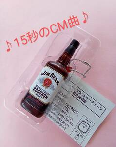 ★送120円 JIM BEAM サウンドキーチェーン 15秒のCM曲 キーホルダー ストラップ ジムビーム ノベルティ サントリー