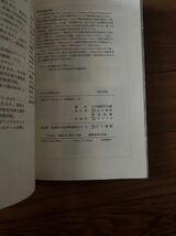 アジアの都市と人口　日中地理学会議編　古今書院　単行本　リサイクル資料　除籍本_画像2