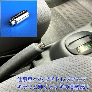 ★送料無料★ トヨタ プロボックス NCP50V NCP51V NCP55V メッキ サイドブレーキ 解除ボタン パーキングブレーキ ボタン ノブ サクシード