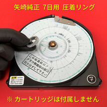 ★新品/在庫あり★ 7日用カートリッジの圧着リング 矢崎 純正品 ATG21 アナログ タコグラフ チャート紙固定 留め具 ヤザキ 2023年8月入荷分_画像4