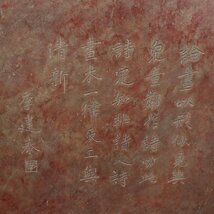 ■大成美術■老坑端硯 龍鳳紋端渓硯 李建泰銘 　（検）清代　書家用硯 中国古硯 書道具 唐物 中国美術 骨董 279_画像9