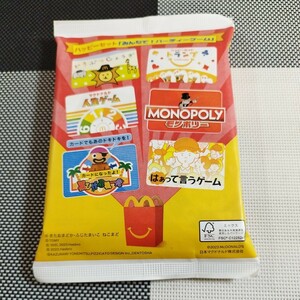 マクドナルド ハッピーセット【目指せ社長への道！マクドナルド人生ゲーム！】2345-HHP