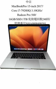 中古　MacBookPro 15-inch 2017/ Core i7-7920HQ 3.10GHz/Radeon Pro 560/16GB/SSD:1TB/充放電回数240回/ 管理番号NHA0000498581