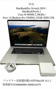 中古　MacBookPro 16-inch 2019 Core i9-9880H 2.30GHz/Navi 14 Radeon Pro 5500M/32GB/SSD:1TB /管理番号55500000001-0000016479