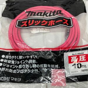 未使用品 マキタ(makita) 高圧スリックホース 10m A-46280