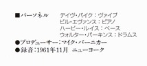 ★ 国内初盤,廃盤CD ★ Dave Pike デイヴ・パイク ＆ ビル・エヴァンス・トリオ ★ [ パイクス・ピーク ] ★名盤,素晴らしいアルバムです。_画像2