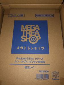 即決 メガハウス Precious.G.E.M.シリーズ　シン・エヴァンゲリオン劇場版 綾波レイ 新品輸送箱未開封　EVANGELION　エヴァ　フィギュア