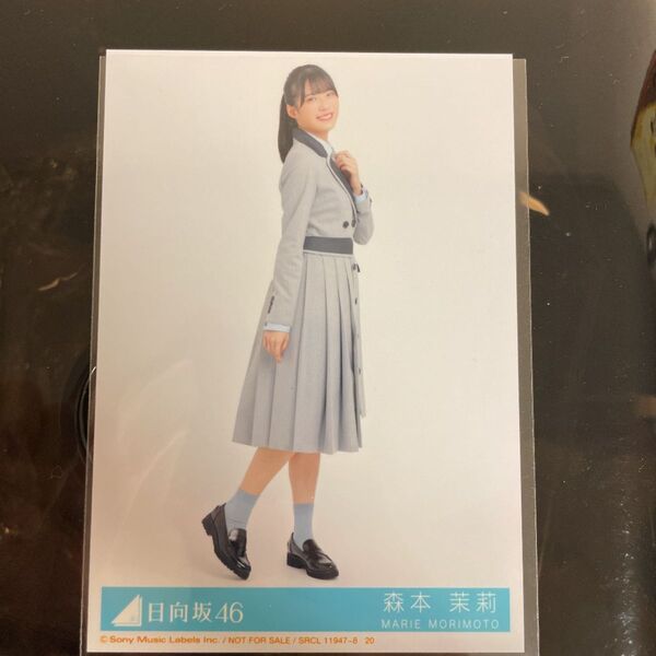 日向坂46 森本茉莉 生写真