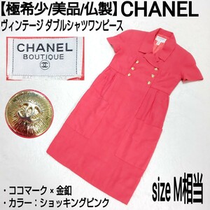 [ ultimate rare / beautiful goods ]CHANEL Chanel Vintage double shirt One-piece long One-piece here Mark gold .sho King pink . made M corresponding 