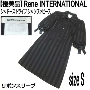 【極美品】Rene INTERNATIONAL ルネ シャドーストライプ シャツワンピース ロングワンピース リボンスリーブ ブラックフォーマル ブラック