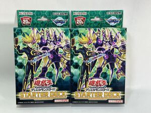 遊戯王 OCG デュエルモンスターズ 日本版 ST19 スターターデッキ 2019 2個セット 未開封品 同梱可