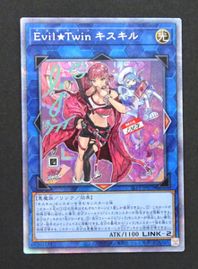 遊戯王 Evil★Twin キスキル プリズマティックシークレット プリシク イラスト違い 絵違い SLF1-JP079