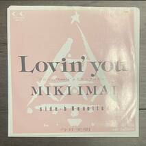 レア promo only今井美樹 MIKI IMAI / LOVIN' YOU city pop 和モノ ライトメロウ soul funk minnie riperton 山下達郎 竹内まりや 甘茶_画像3