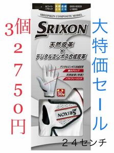 3個　２４センチ　スリクソン メンズ ゴルフ グローブ　ホワイト SRIXON 左手用 GGGS003